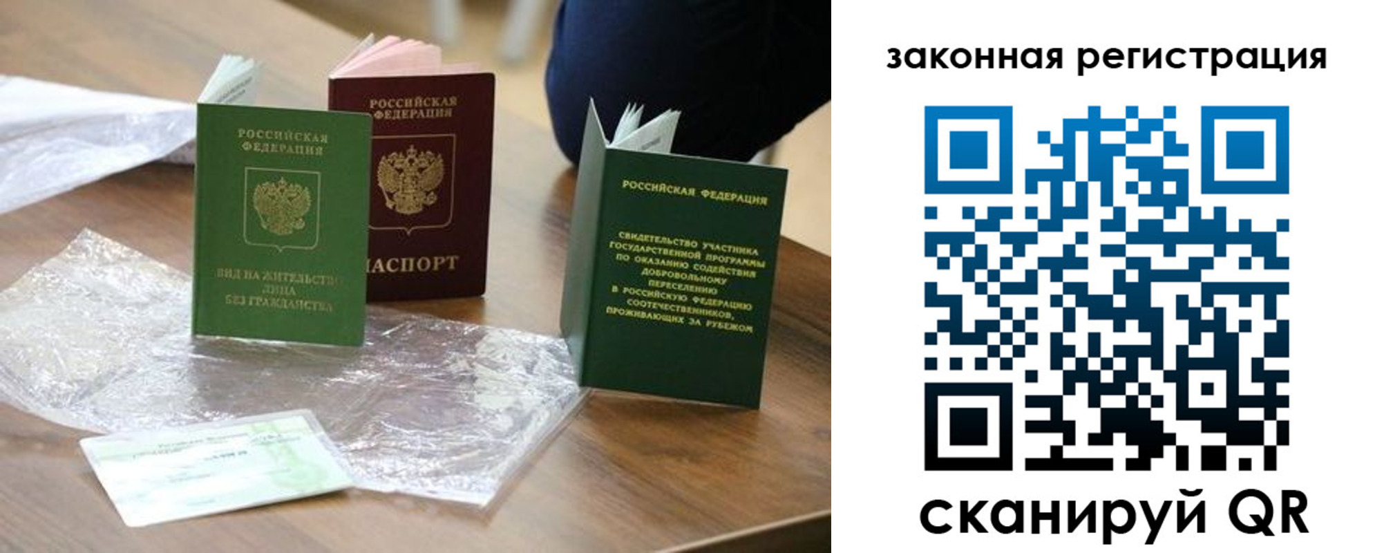прописка регистрация в Ленинградской области
