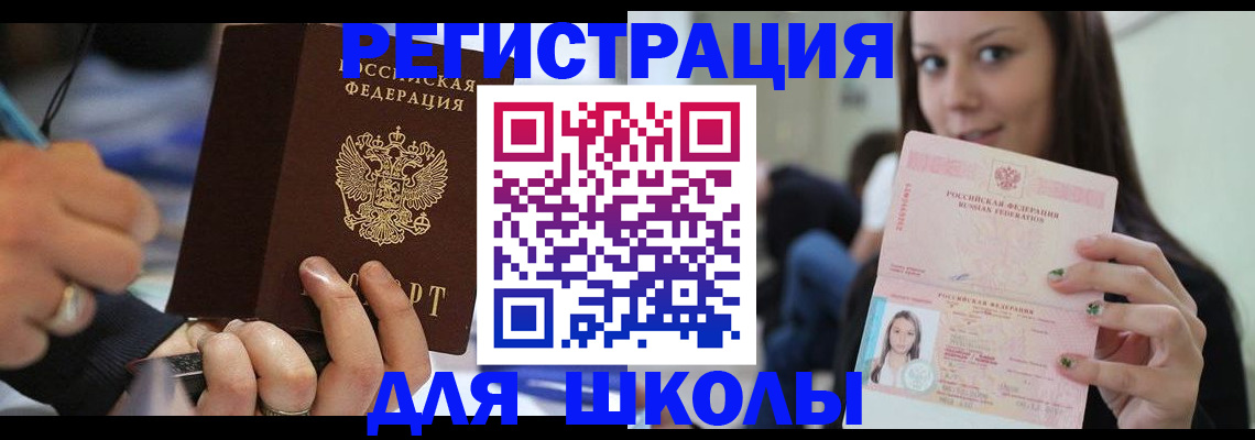 прописка законно в Ленинградской области