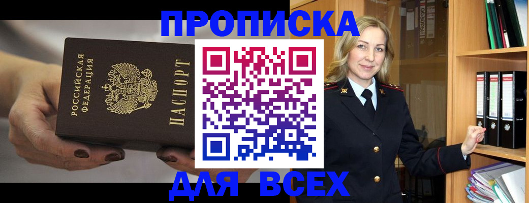 прописка для школы в Ленинградской области